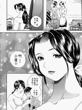 [萬蔵] 人妻くずし_007