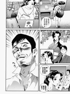 [萬蔵] 人妻くずし_009