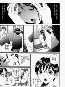 [萬蔵] 人妻くずし_024