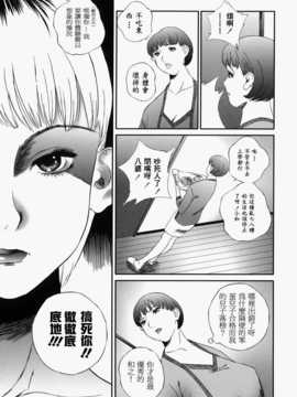 [萬蔵] 人妻くずし_026