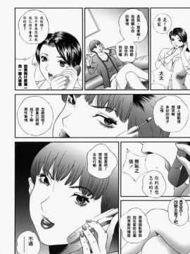 [萬蔵] 人妻くずし_027