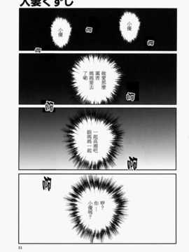 [萬蔵] 人妻くずし_054
