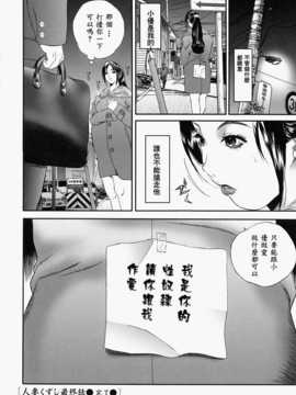 [萬蔵] 人妻くずし_101