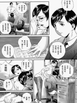 [萬蔵] 人妻くずし_104