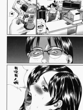 [萬蔵] 人妻くずし_133