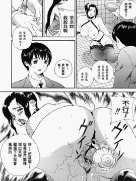 [萬蔵] 人妻くずし_135