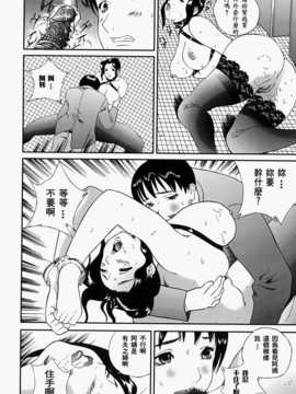 [萬蔵] 人妻くずし_137