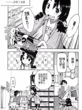 [昭嶋しゅん] ろーかるJC援交記_026