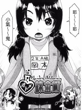 [昭嶋しゅん] ろーかるJC援交記_027