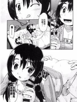 [昭嶋しゅん] ろーかるJC援交記_038