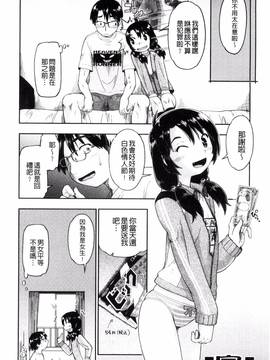 [昭嶋しゅん] ろーかるJC援交記_045