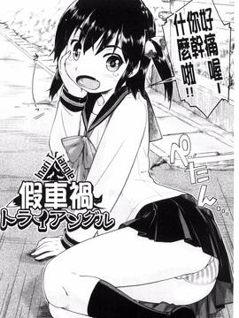 [昭嶋しゅん] ろーかるJC援交記_047