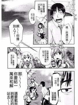 [昭嶋しゅん] ろーかるJC援交記_048
