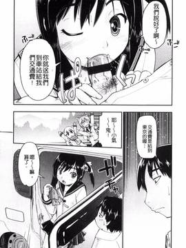 [昭嶋しゅん] ろーかるJC援交記_053