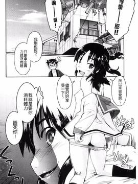[昭嶋しゅん] ろーかるJC援交記_073
