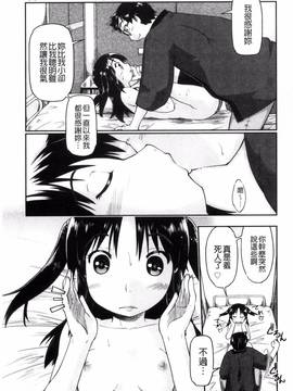 [昭嶋しゅん] ろーかるJC援交記_076