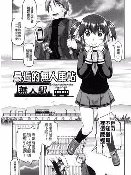 [昭嶋しゅん] ろーかるJC援交記_086