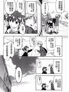 [昭嶋しゅん] ろーかるJC援交記_087