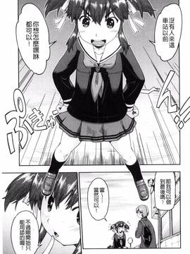 [昭嶋しゅん] ろーかるJC援交記_088