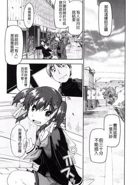 [昭嶋しゅん] ろーかるJC援交記_089
