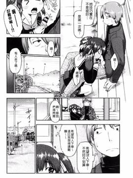 [昭嶋しゅん] ろーかるJC援交記_091