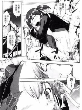 [昭嶋しゅん] ろーかるJC援交記_099