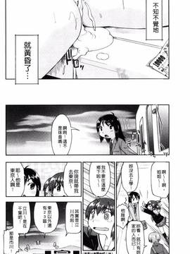 [昭嶋しゅん] ろーかるJC援交記_101
