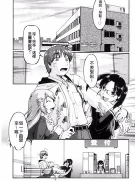 [昭嶋しゅん] ろーかるJC援交記_102
