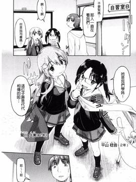 [昭嶋しゅん] ろーかるJC援交記_104