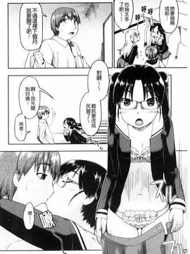 [昭嶋しゅん] ろーかるJC援交記_105