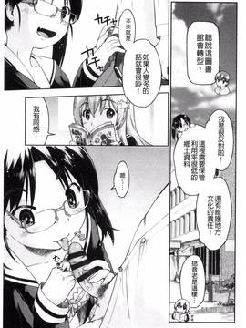[昭嶋しゅん] ろーかるJC援交記_106