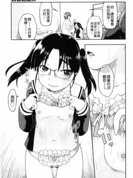 [昭嶋しゅん] ろーかるJC援交記_108
