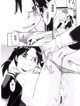 [昭嶋しゅん] ろーかるJC援交記_112