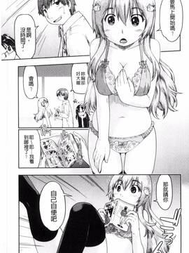 [昭嶋しゅん] ろーかるJC援交記_120