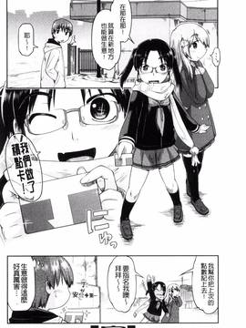 [昭嶋しゅん] ろーかるJC援交記_133