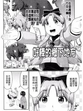 [昭嶋しゅん] ろーかるJC援交記_137