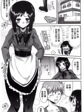 [おろねこ] 発情いんふれーしょん♡_057