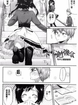 [おろねこ] 発情いんふれーしょん♡_058