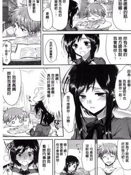[おろねこ] 発情いんふれーしょん♡_059