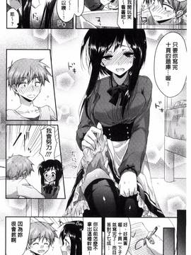 [おろねこ] 発情いんふれーしょん♡_060