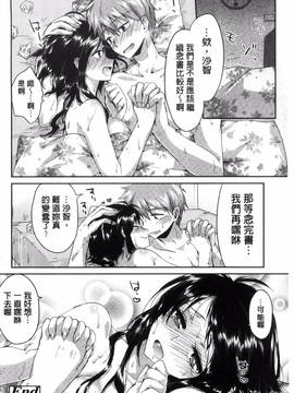 [おろねこ] 発情いんふれーしょん♡_076