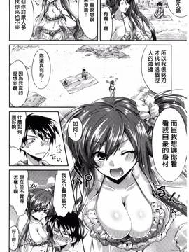 [おろねこ] 発情いんふれーしょん♡_078
