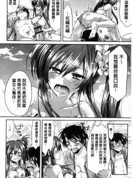 [おろねこ] 発情いんふれーしょん♡_088