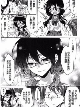 [おろねこ] 発情いんふれーしょん♡_103