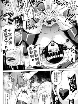 [超時空要塞カチューシャ (電気将軍)] MEROMERO GIRLS 2_19