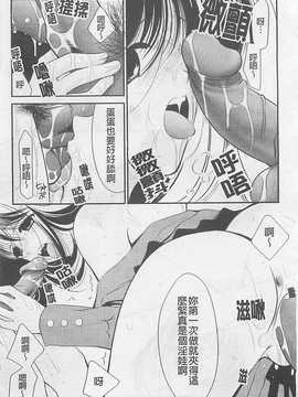 [REN] 虜_062