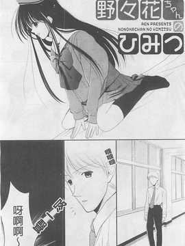 [REN] 虜_085