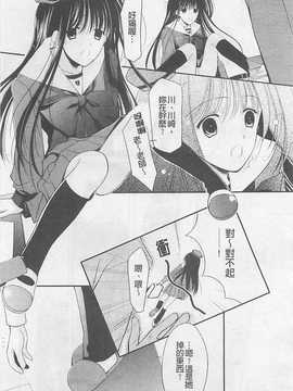[REN] 虜_086