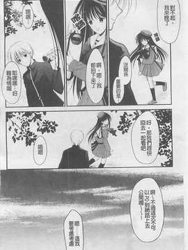 [REN] 虜_101