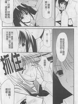 [REN] 虜_109
